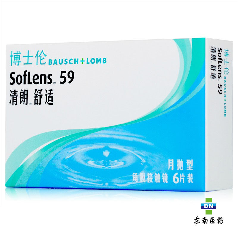 送护理液】博士伦隐形近视眼镜月抛6片装 透明清朗舒适进口水润HE