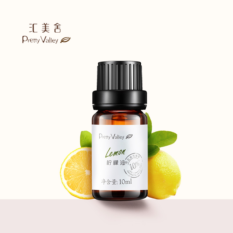 汇美舍柠檬精油（10%）10ml 提亮肤色平衡水油紧实肌肤