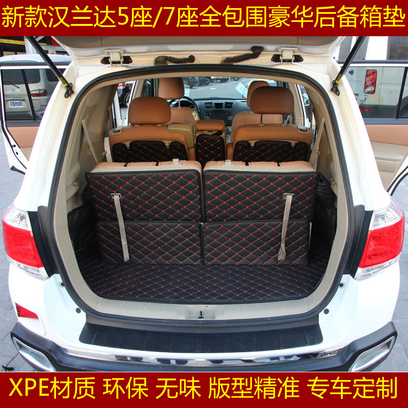 景逸X3/X5长安CS35/现代IX25劲炫宝骏560专用后备箱垫后仓垫全包