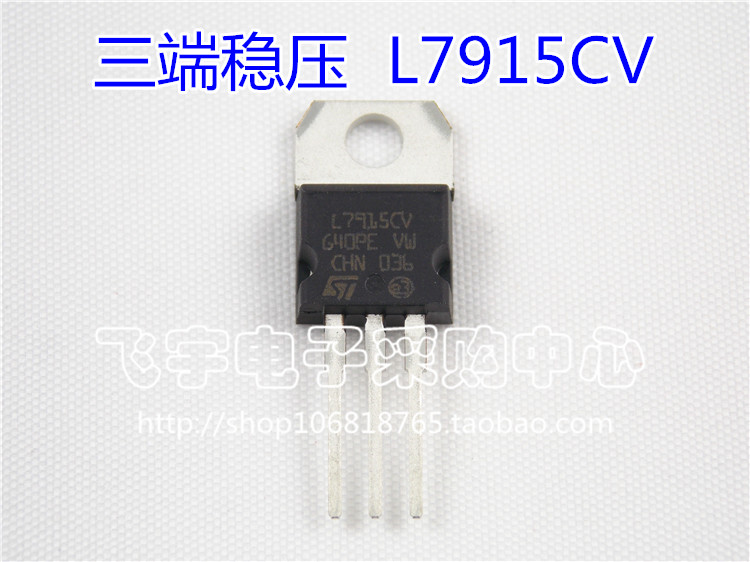ST new original L7915CV three-terminal voltage regulator -15V TO-220 thick sheet