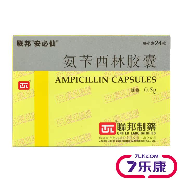 安必仙 氨苄西林胶囊 0.5g*24粒/盒