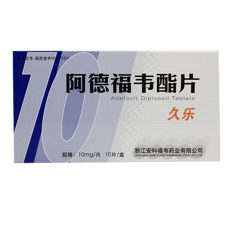 安科 久乐 阿德福韦酯片 10mg*10片/盒