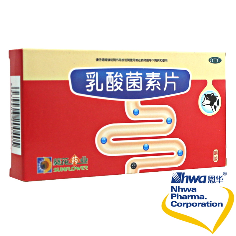 葵花药业 乳酸菌素片 0.4g*30片/盒 消化不良, 肠胃炎小儿腹泻nh