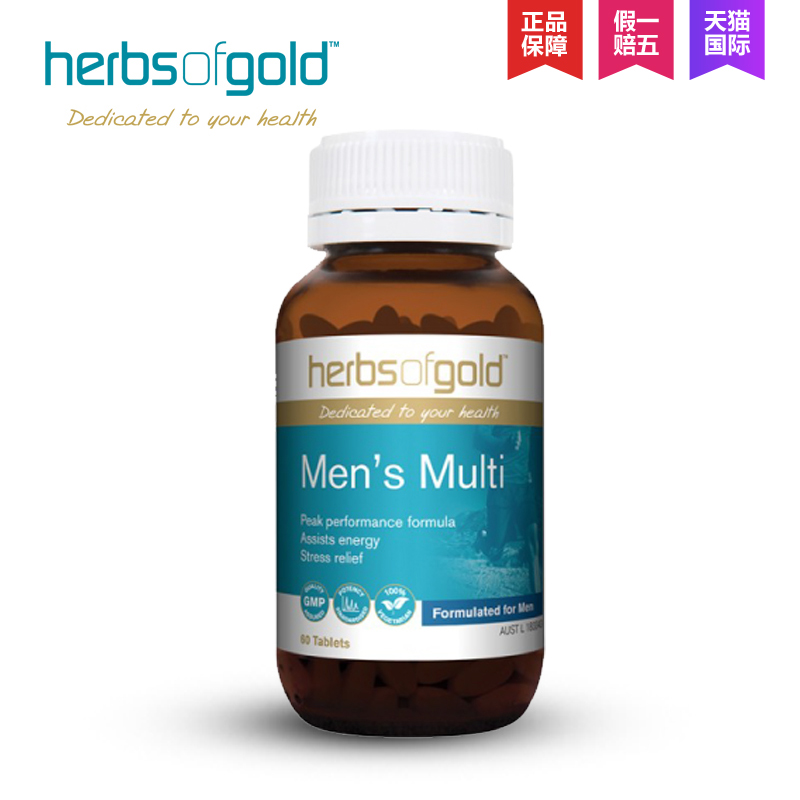 澳洲代购 hebs of gold(HOG)和丽康男士复合维生素60粒 正品直邮