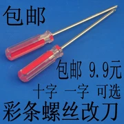 Công cụ sửa chữa Dụng cụ phần cứng Tuốc nơ vít Dải màu đôi Tuốc nơ vít 6 inch bằng phẳng - Bộ sửa chữa Motrocycle