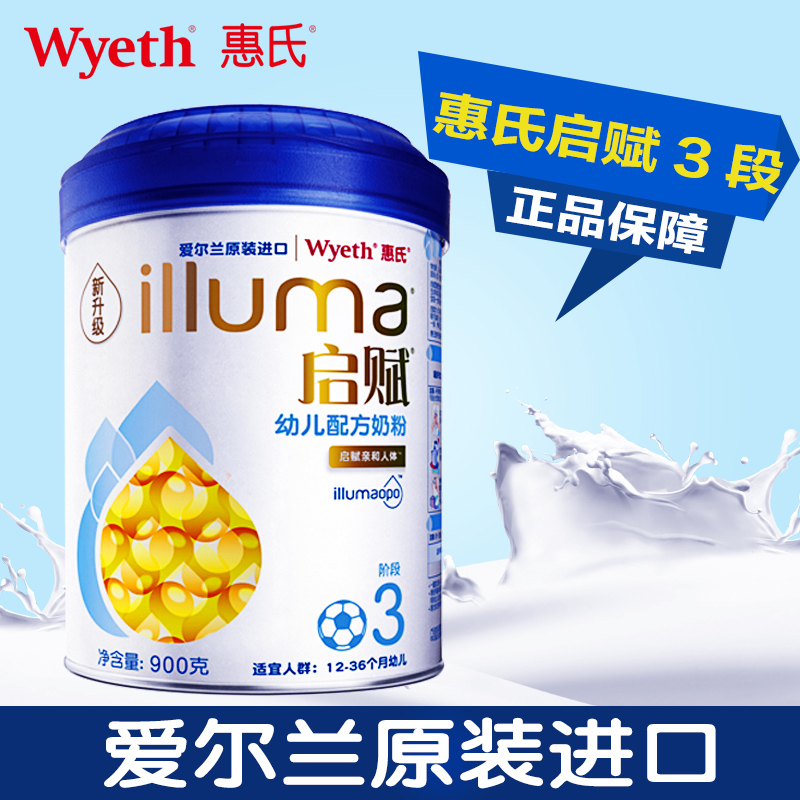 惠氏启赋3段900g 婴儿配方奶粉1-3岁宝宝奶粉正品保障新包装