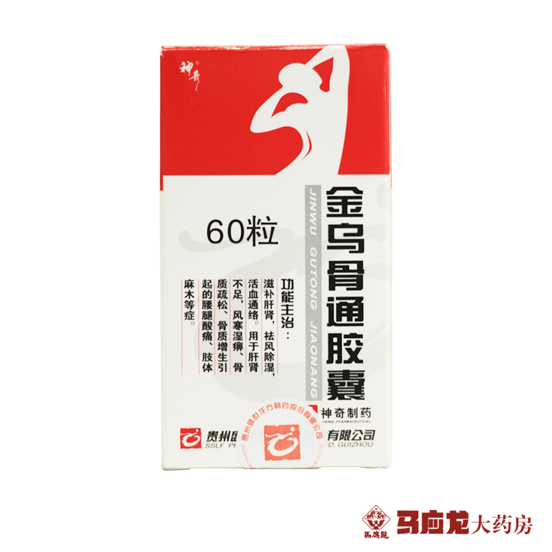 神奇 金乌骨通胶囊 0.5g*60粒*1瓶/盒