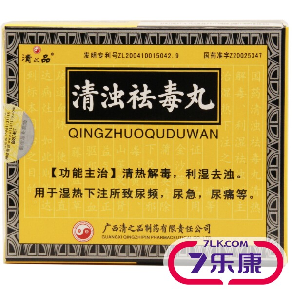清之品 清浊祛毒丸 8g*9袋/盒