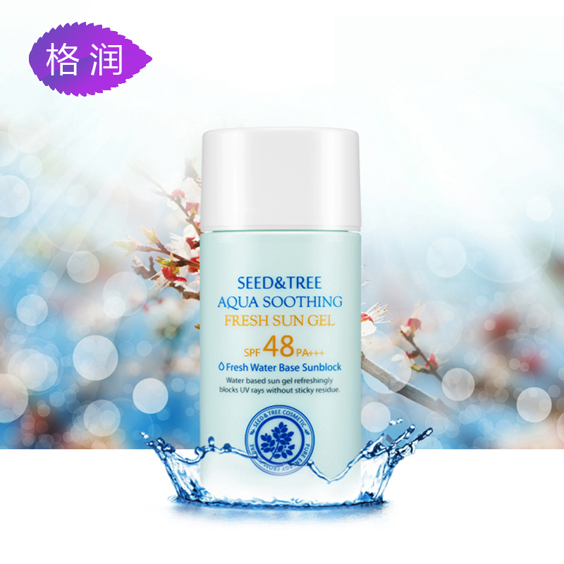 SEEDTREE/喜德恩美白保湿隔离防晒霜防水防紫外线SPF48/PA+++