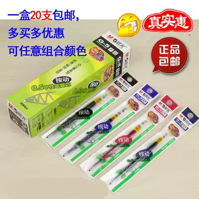  Chenguang G-5 press the gel refill K35 water-based pen refill Press the prescription pen refill Ink blue black