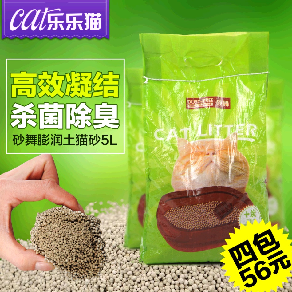 膨润土猫砂除臭无尘沙子天然大颗粒结团吸水猫沙无粉尘猫猫咪用品