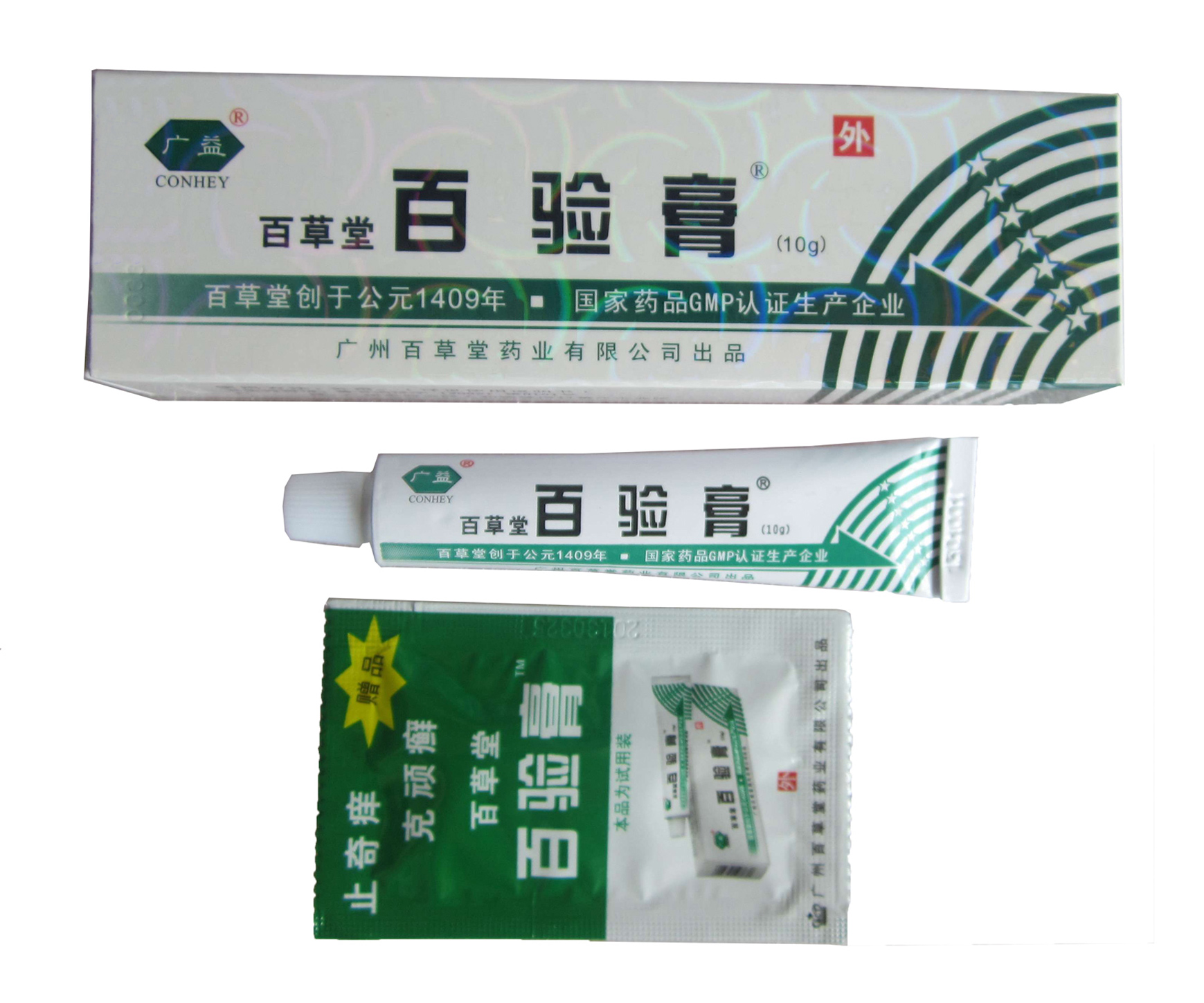 百草堂百验膏消毒膏/买3送1买5送2  赠品1:1配/广益百验膏抑菌膏