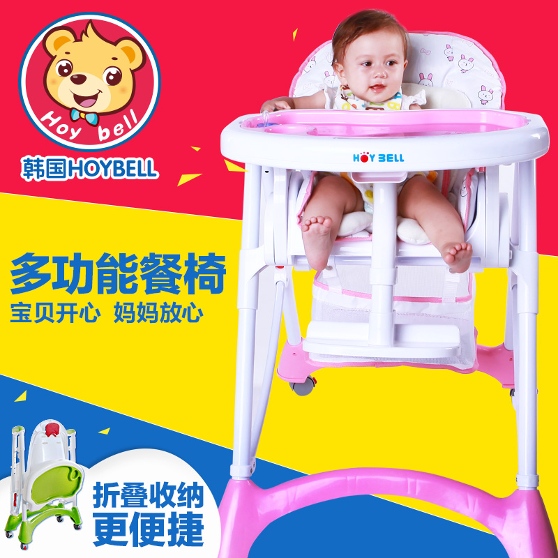 好伊贝多功能儿童餐椅 可折叠拆卸婴儿餐桌 可升降可调宝宝餐桌椅