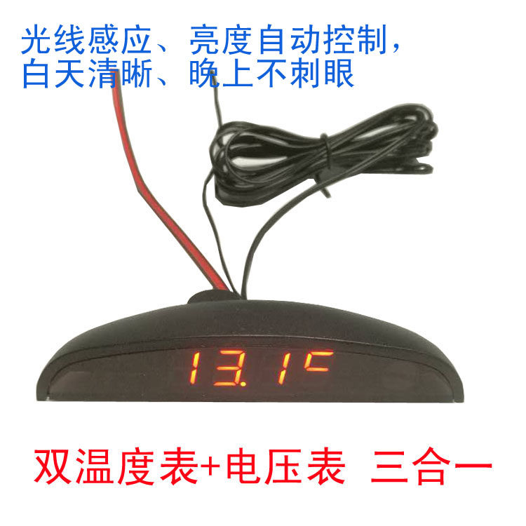 Car 12V car interior and exterior dual temperature gauge temperature gauge voltmeter light induction