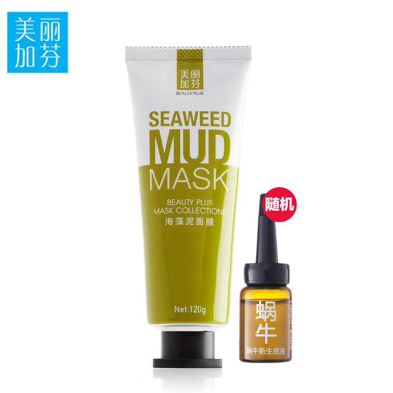 美丽加芬海藻泥面膜120g深层清洁收缩毛孔祛黑头控油面膜祛痘面膜
