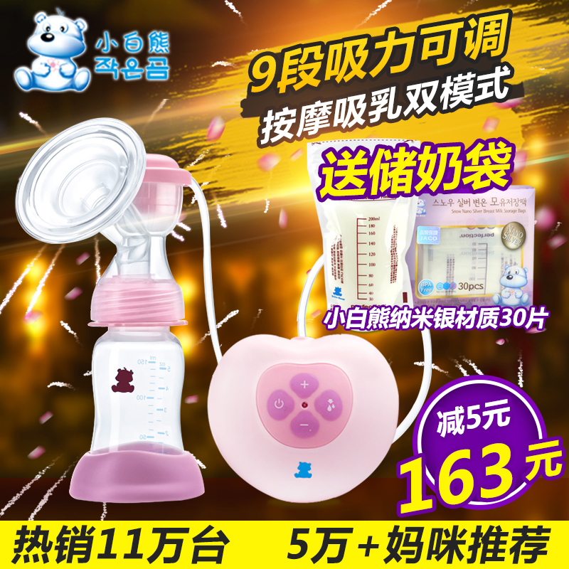 全国包邮小白熊电动吸奶器孕妇按摩挤奶器产妇自动吸乳器0882
