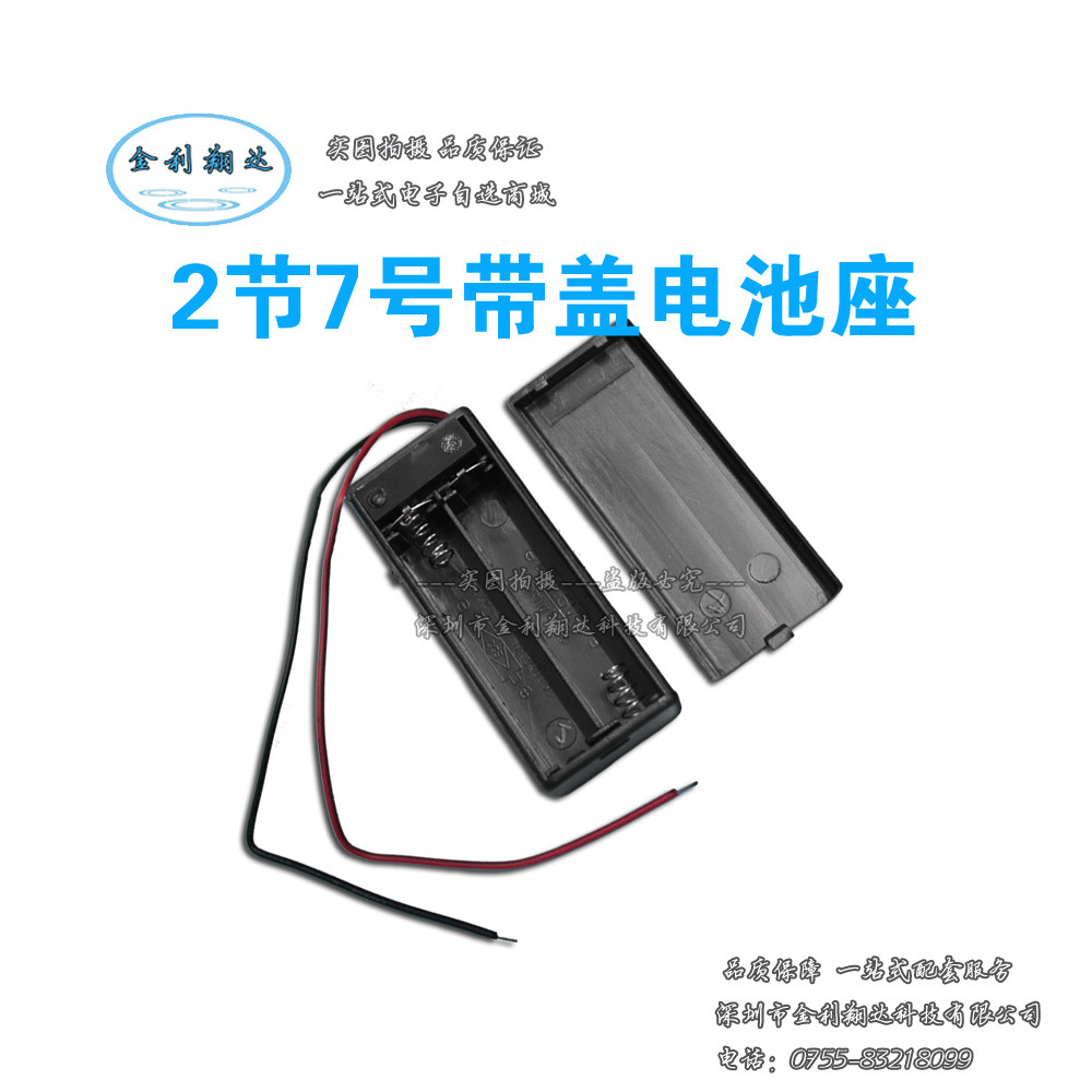 Battery case II section 7 with switch with lid sub-can fit 2 knots of battery 7 thick wire?