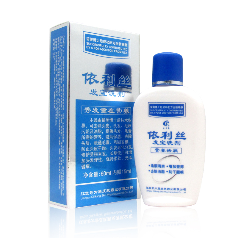 【奇力康专卖店】依利丝发宝 祛屑防脱止痒/护发抑菌 75ml