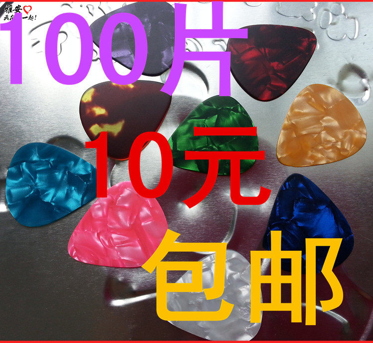 Folk guitar dials 0 46 to 1 5mm electric guitar dial pick guitar accessories