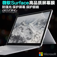 Microsoft tablet new bề mặt pro5 tempered phim màn hình Máy Tính Xách Tay màng bảo vệ pro4 phụ kiện phim màu xanh bàn phím ipad 10.2