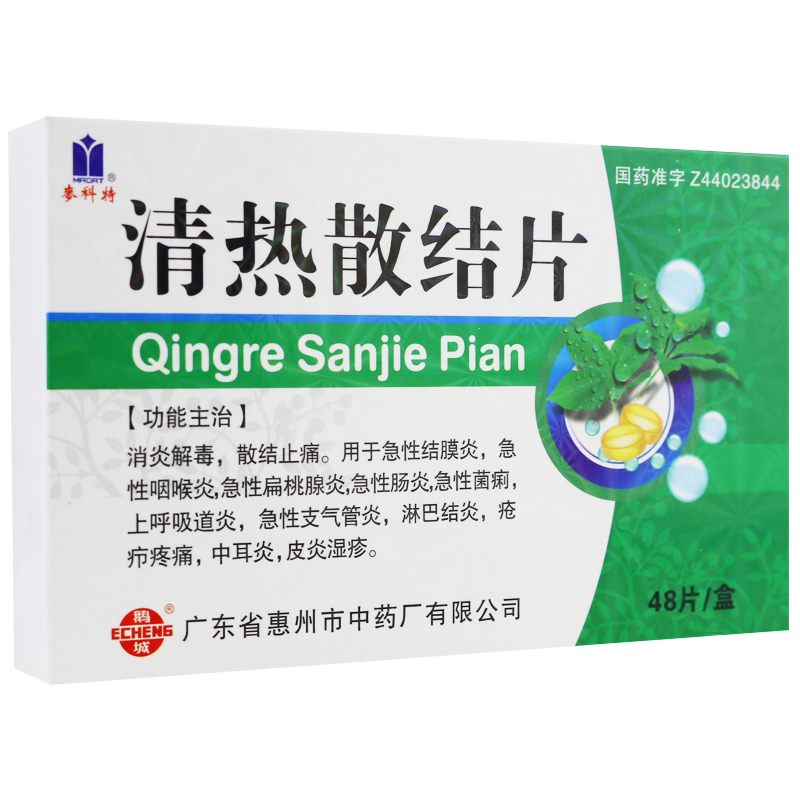 麦科特 清热散结片 16片*3板/盒