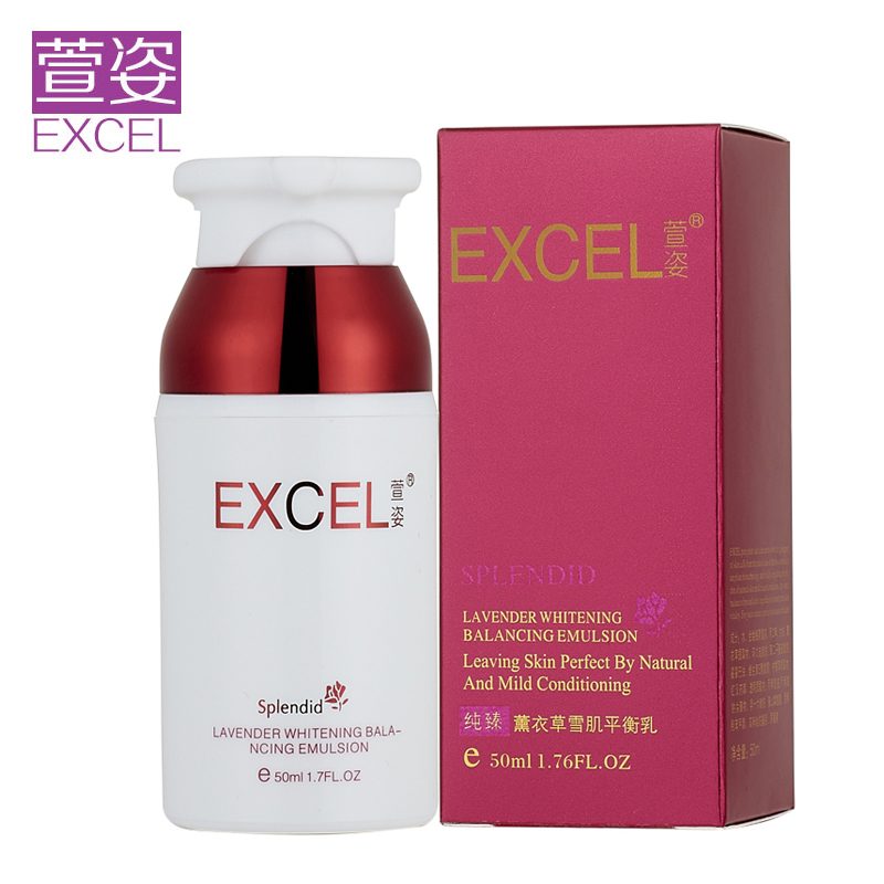 EXCEL萱姿正品化妆品 NSPB03 纯臻薰衣草雪肌平衡乳液 50ml 美白