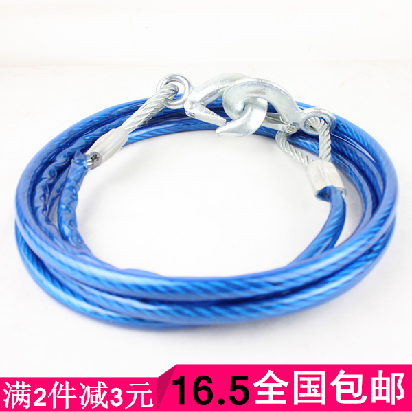 车依家 汽车拖车绳 牵引绳钢丝绳拉车绳汽车绳汽车拖绳 5吨4米