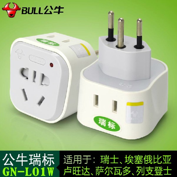 Bull Swiss standard conversion plug L01W one-to-two socket Switzerland Rwanda El Salvador abroad converter