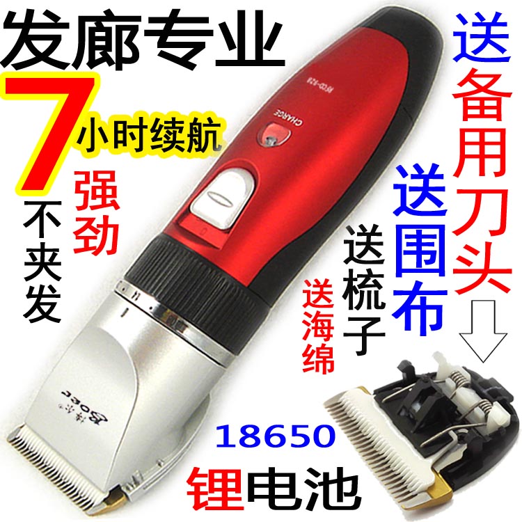 Bol RFCD-928 hair salon hair stylist hair clipper electric clipper hair clipper 18650 lithium battery