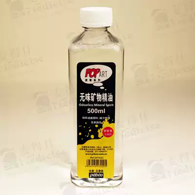 Bebeio POP POP Odorless Mineral essential oil 500ml oil painting pigment medium palette oil thinner