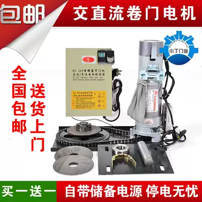 AC and DC rolling door machine power storage type rolling door motor Zhangzhou rolling door motor DC24V rolling gate motor