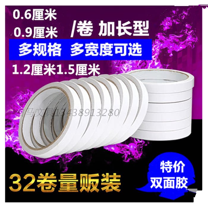Double-sided adhesive tape powerful paper adhesive tape large double-sided adhesive bag stickiness strong ultra-thin hand ripping adhesive tape office-Taobao