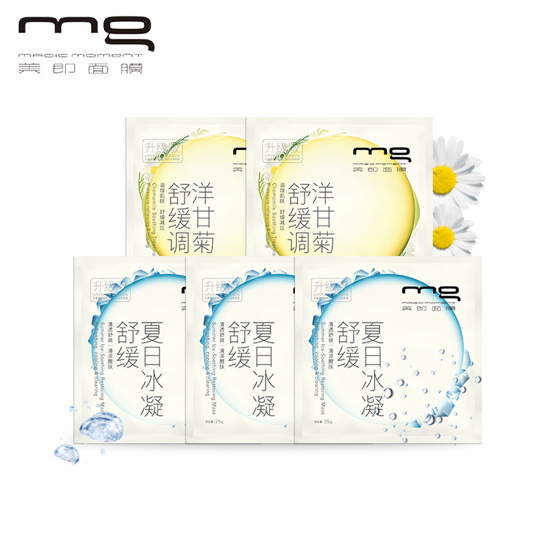MG/美即美即新缤纷夏日晒后修复舒缓面膜组合 5片