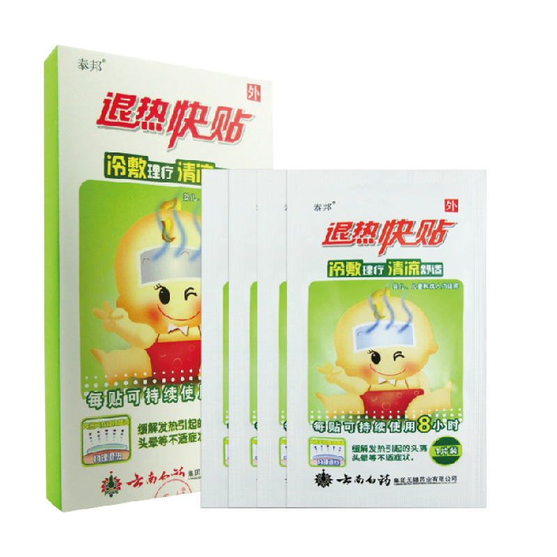 云南白药泰邦退热贴4贴冷敷物理退热成人儿童降温退烧贴 3盒送1盒