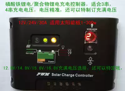 Lithium iron phosphate polymer lithium battery Solar charge controller 12V24V30A time control multi-function