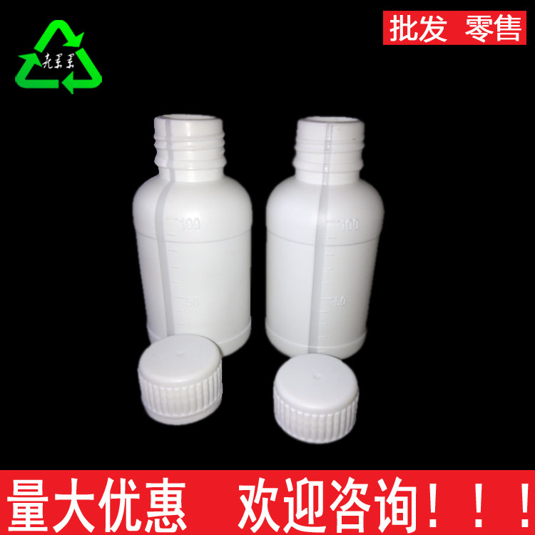 100ML plastic small mouth liquid water bottle PE high-density chemical liquid corrosion-resistant acid-base high-barrier empty bottle