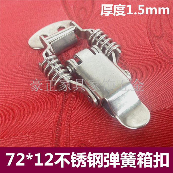 Stainless steel spring dark case buckle thickened middle Number case Iron Cabinet Buckle Sub mechanical door Door Packing buckle Tbuckle