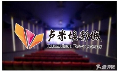 Shaoxing Movie tickets Lumiere Shaoxing Yintai City Studios Blue Sky UME roaming future DXN Wanda