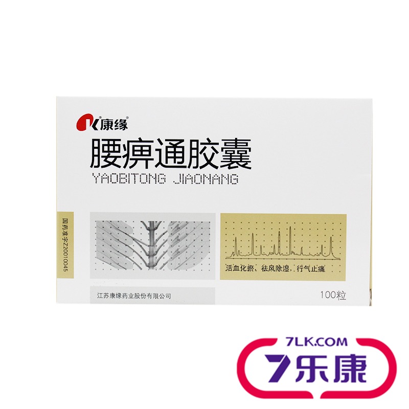 康缘 腰痹通胶囊 0.42g*100粒/盒