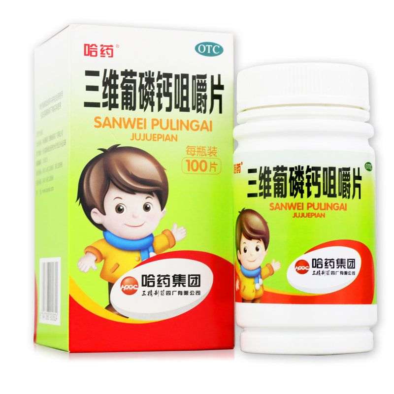 哈药 三维葡磷钙咀嚼片 100片 妇女孕妇儿童青少年老人补钙钙片