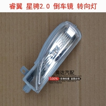 Suitable for Mazda 6 Ruiyi Xingcheng 2 0 reversing mirror turn signal Madada 3 rearview mirror direction light warning