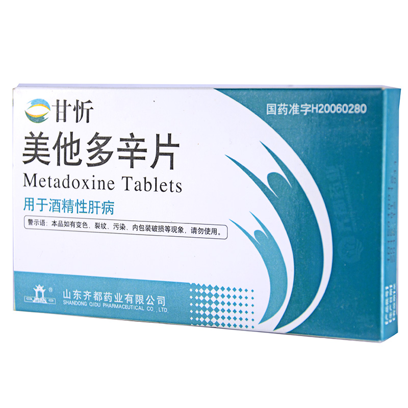 齐都 甘忻 美他多辛片 0.5g*8片/盒