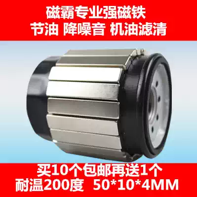 Car filter element Oil machine filter strong magnet Engine filter magnet Magnetic pa machine filter strong magnet