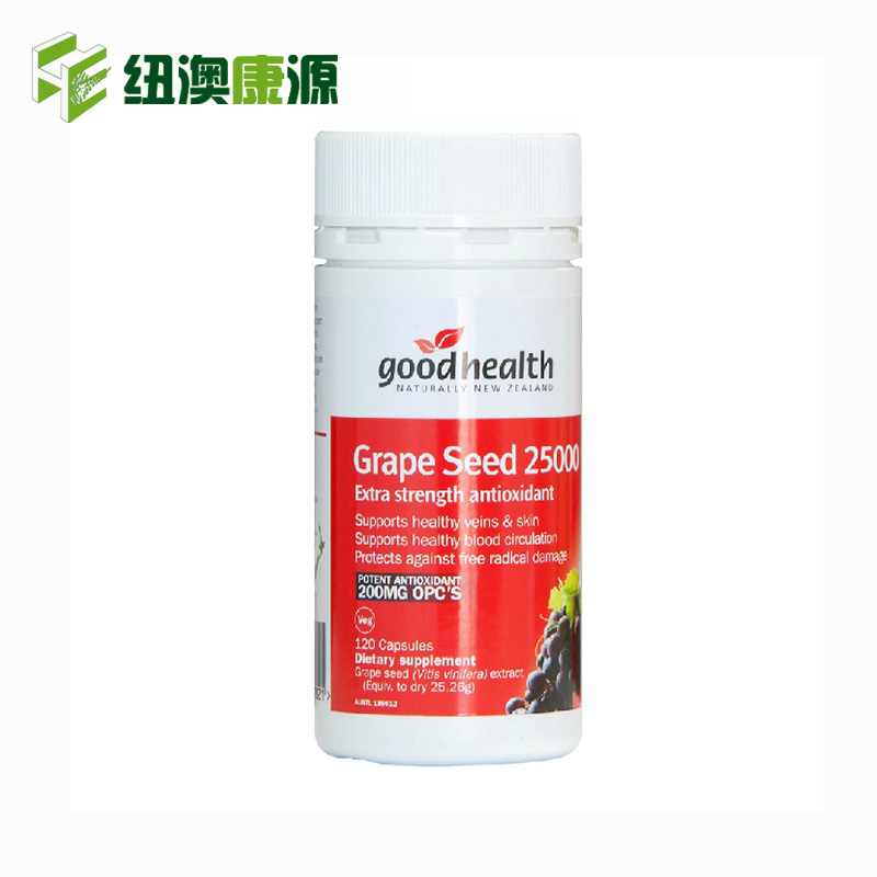 Goodhealth好健康高含量葡萄籽精华25000含量 120粒 新西兰直邮