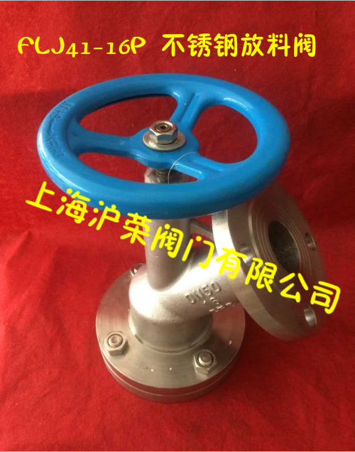 304 stainless steel bottom discharge valve Reactor TY45 HG5-81 FLJ41-16P DN25-DN200