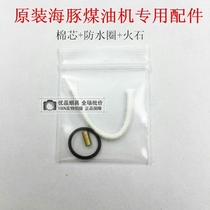 Dolphin waterproof ring cotton core flint gift bag suitable for Dolphin kerosene engine accessories bag
