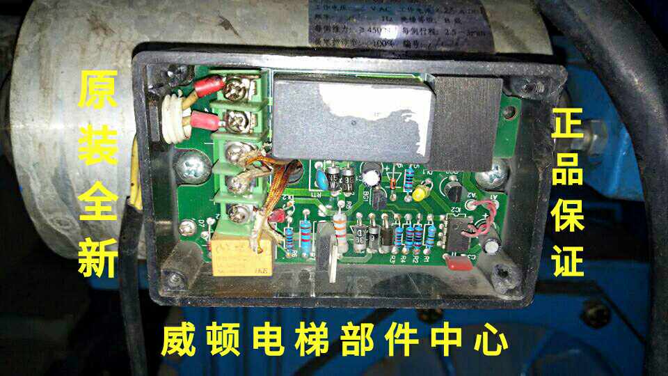 Original BRAND NEW ESCALATOR BRAKE STZ-450 HOLD GATE POWER BOARD SUITABLE FOR QUICK O-LIFT