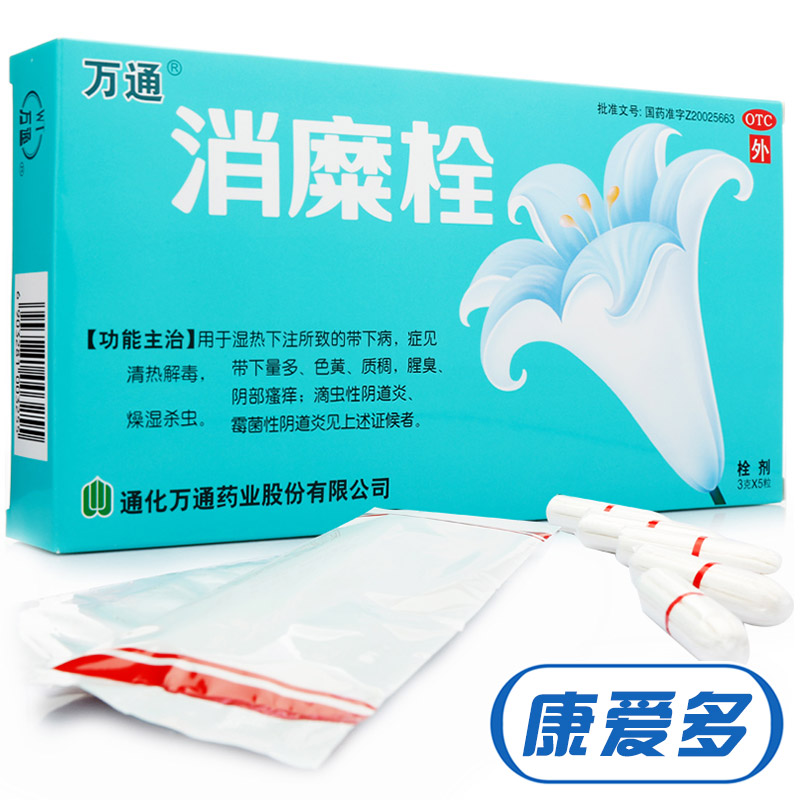 万通 消糜栓 5粒 阴部瘙痒 炎症 滴虫性霉菌性阴道炎 妇科药品