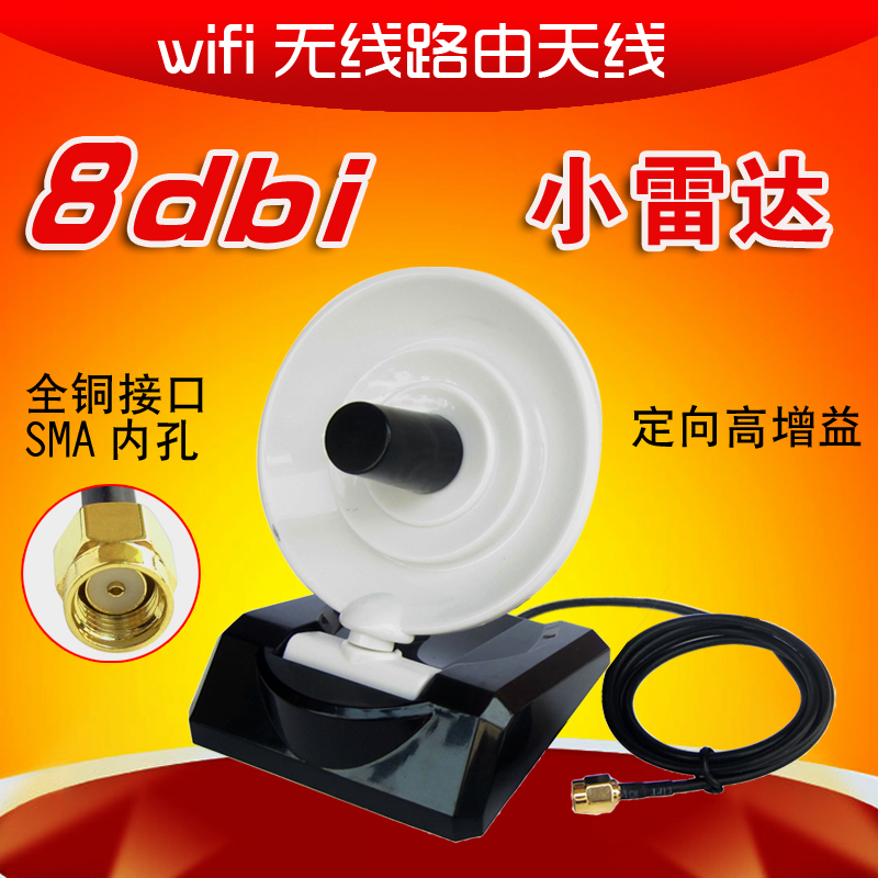2 4G 8dbi radar fixed to antenna wireless WiFi router network card module antenna sma inner screw inner hole
