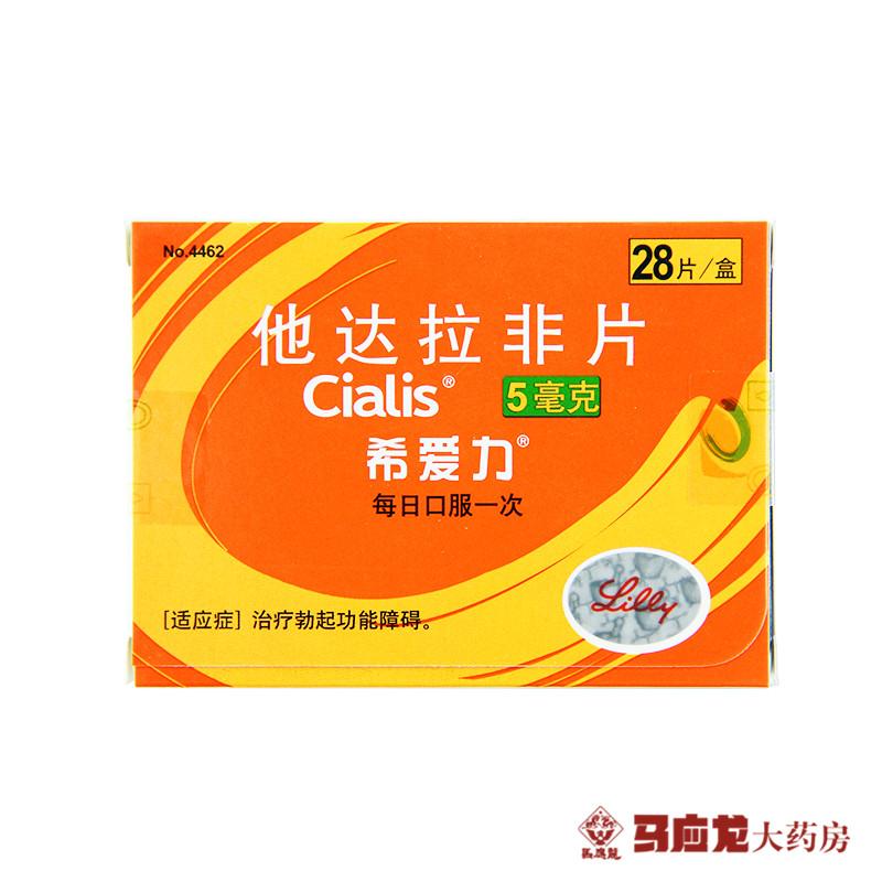 希爱力 希爱力/Clalis 他达拉非片 5mg*28片/盒